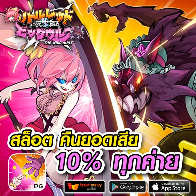 goatza88 ทางเข้า
